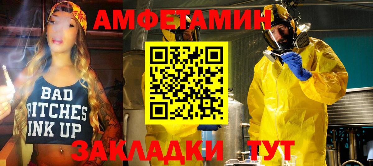 Славянск-на-Кубани  АМФЕТАМИН VHQ  Вход с VPN 