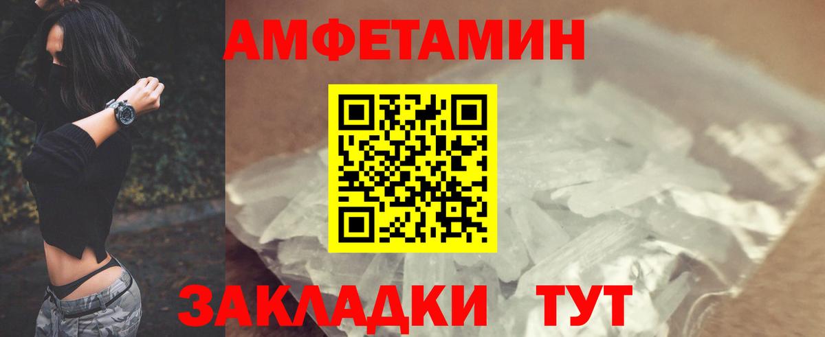 АМФЕТАМИН VHQ Славянск-на-Кубани