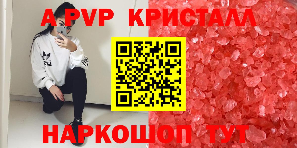 А ПВП Соль Славянск-на-Кубани