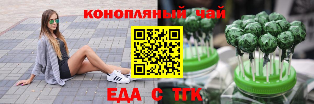 Cannafood марихуана  Вход с VPN  Славянск-на-Кубани 