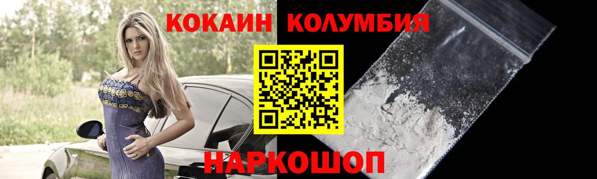 КОКАИН VHQ  КОКАИН  Славянск-на-Кубани  Вход с VPN 