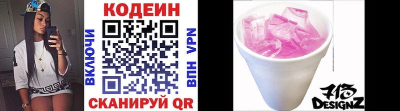 KRAKEN ССЫЛКА  Славянск-на-Кубани  Codein напиток Lean (лин) 