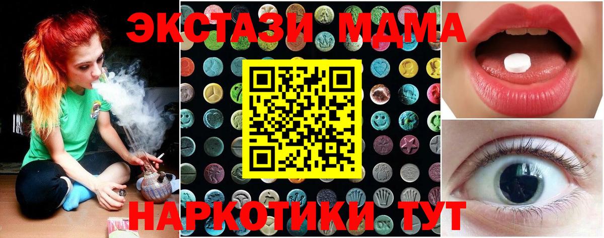 Экстази круглые Славянск-на-Кубани