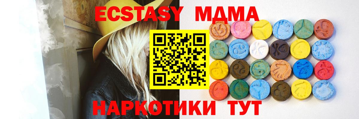 Ecstasy  мега зеркало  Экстази 280мг  Вход с VPN  Славянск-на-Кубани  Экстази louis Vuitton 