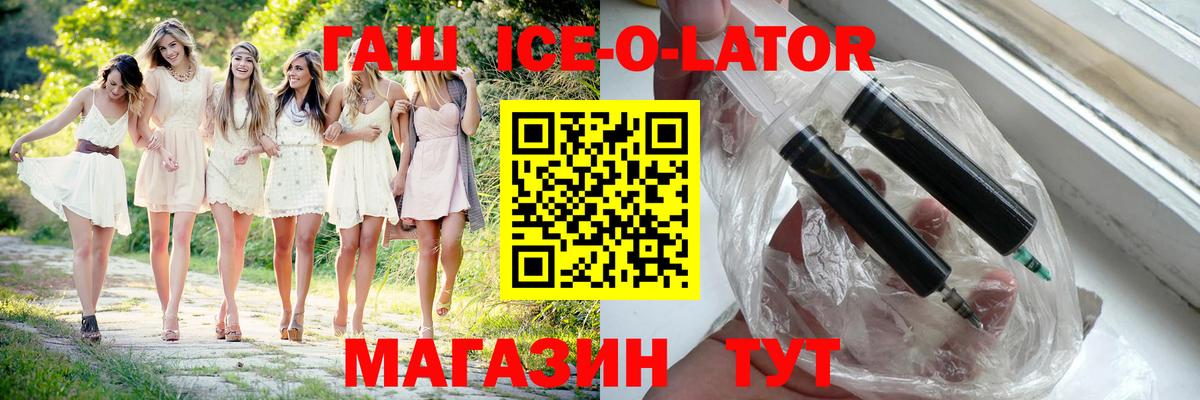 Гашиш hashish  Вход с VPN  Славянск-на-Кубани 
