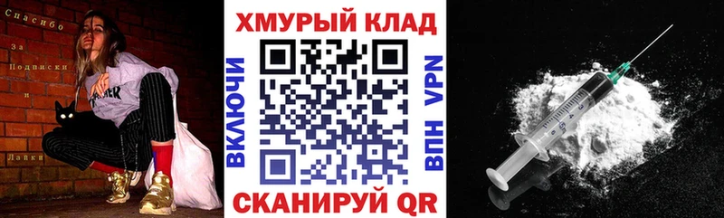 MEGA зеркало где найти наркотики Славянск-на-Кубани Героин афганец