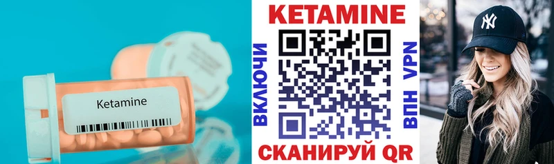 закладка  Славянск-на-Кубани  Кетамин ketamine 