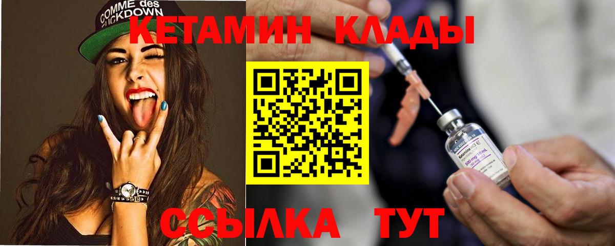 КЕТАМИН VHQ  Вход с VPN  shop телеграм  Славянск-на-Кубани  КЕТАМИН VHQ 