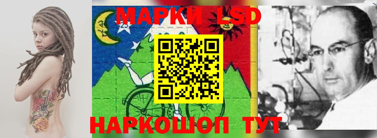 LSD-25 экстази кислота  Вход с VPN  ЛСД экстази ecstasy  Славянск-на-Кубани 