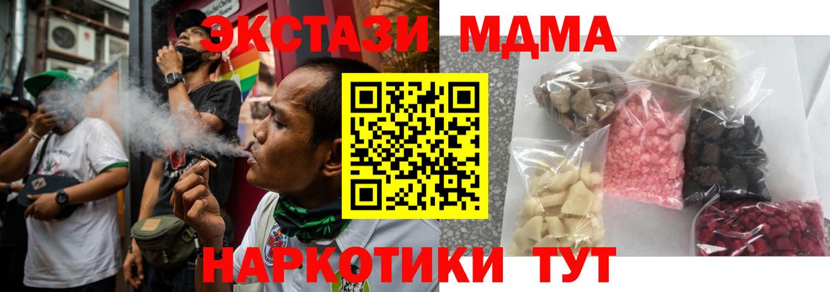 MDMA молли Славянск-на-Кубани
