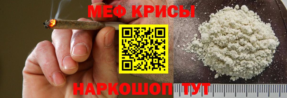 Мефедрон VHQ  Мефедрон  Вход с VPN  Славянск-на-Кубани  Меф  МЕФ мяу мяу 