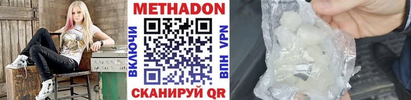 Метадон VHQ Славянск-на-Кубани