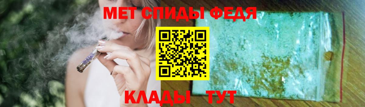 Славянск-на-Кубани  Метамфетамин пудра  Вход с VPN 