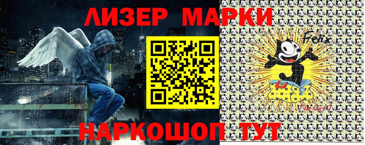 Наркотические марки 1,5мг  купить закладку  Славянск-на-Кубани  Вход с VPN 