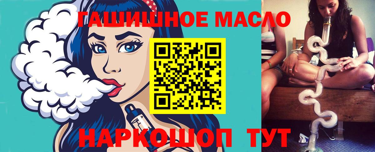Дистиллят ТГК вейп  ТГК Wax  Вход с VPN  Славянск-на-Кубани 
